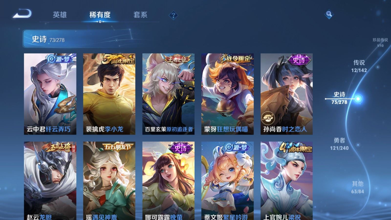 WZQM4283082王者荣耀账号详情图12