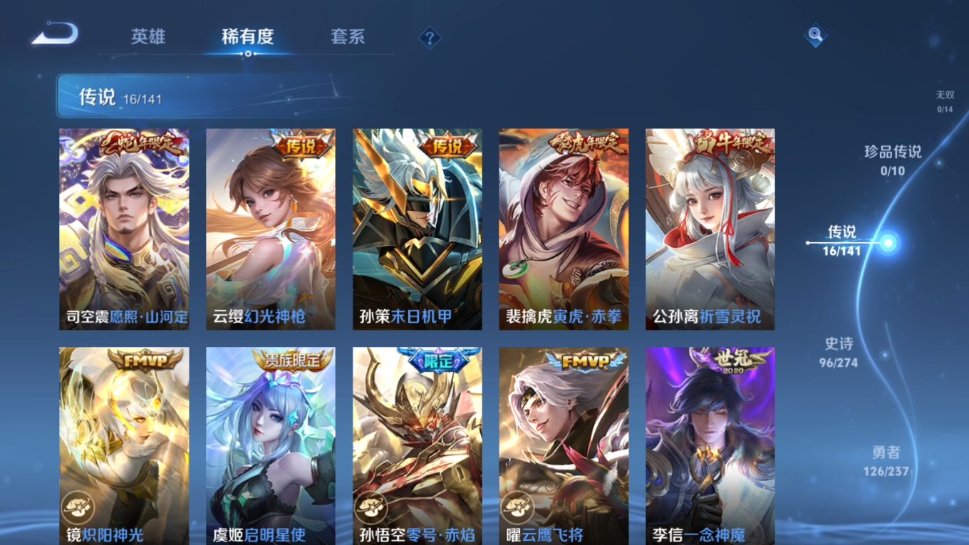 WZQM4283083王者荣耀账号详情图8 WZQM4283083王者荣耀账号详情图8