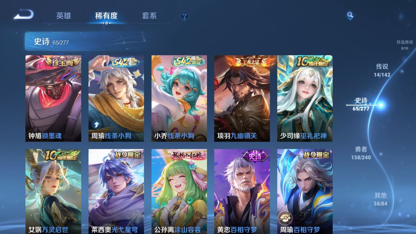 WZQM4283101王者荣耀账号详情图10 WZQM4283101王者荣耀账号详情图10