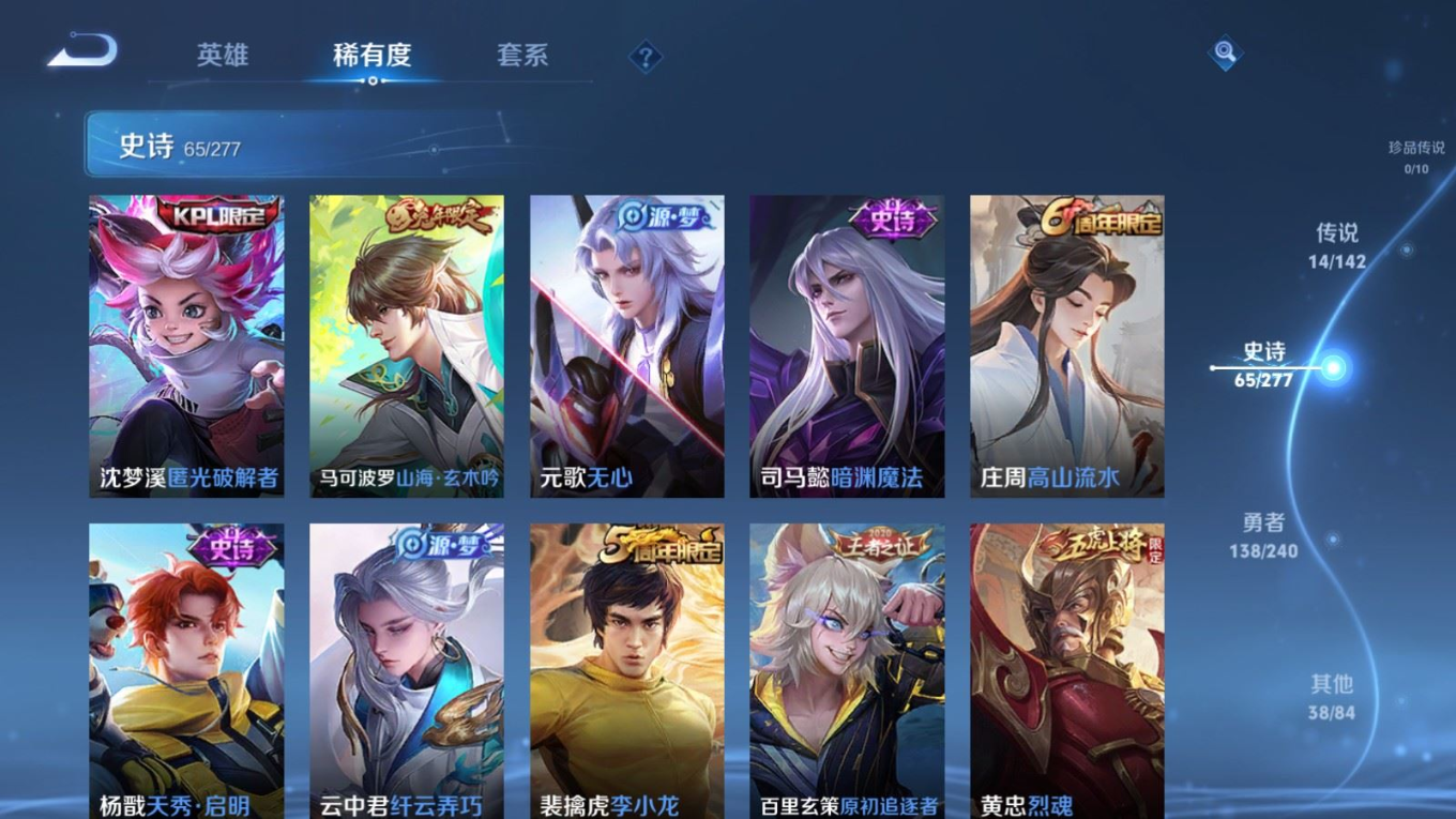 WZQM4283101王者荣耀账号详情图12 WZQM4283101王者荣耀账号详情图12