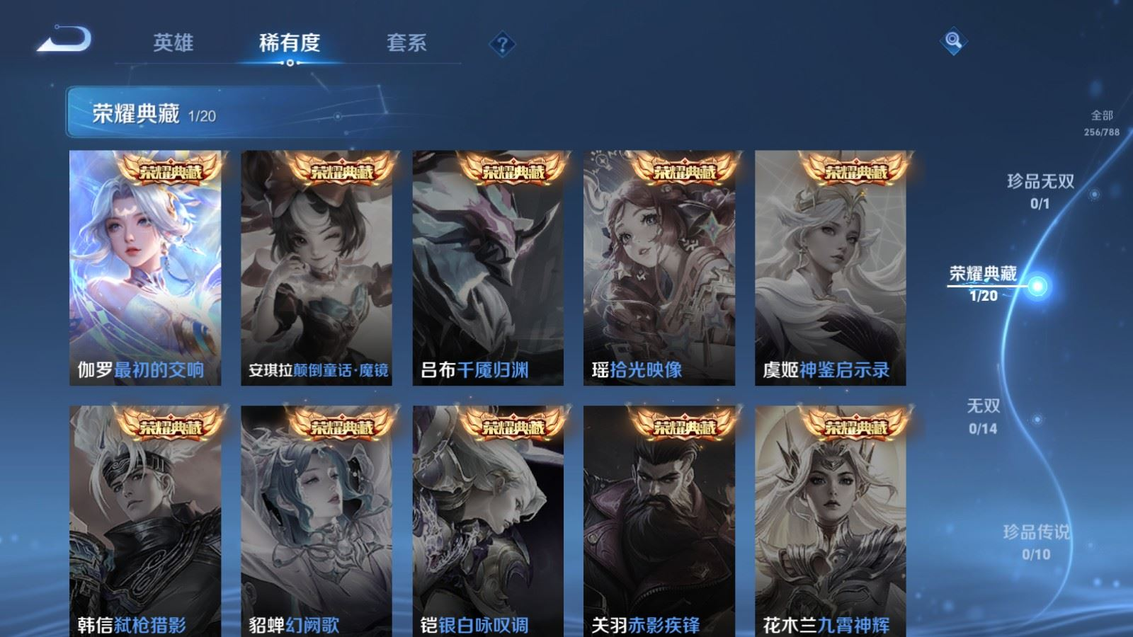 WZQM4283101王者荣耀账号详情图6 WZQM4283101王者荣耀账号详情图6