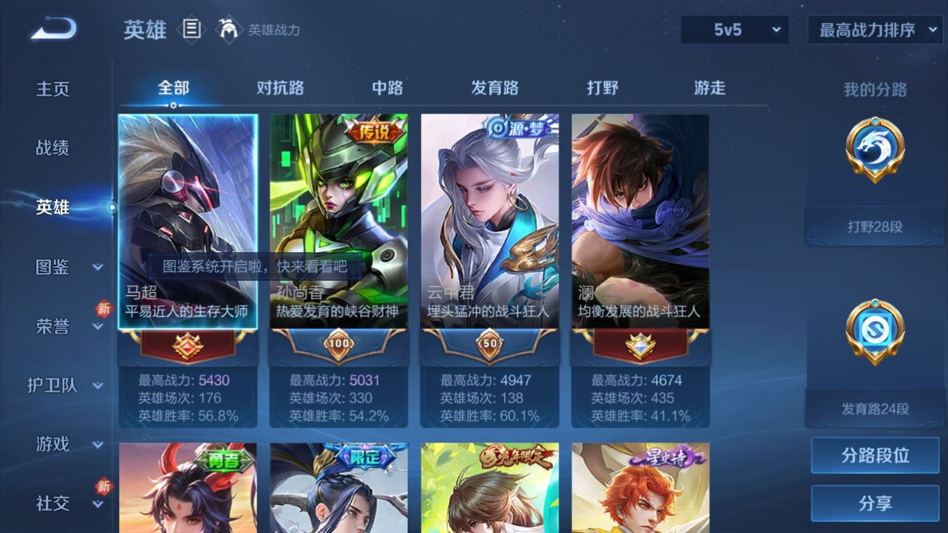 WZQM4283102王者荣耀账号详情图5