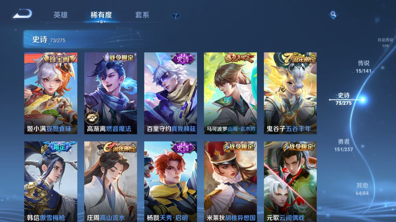 WZQM4283102王者荣耀账号详情图12