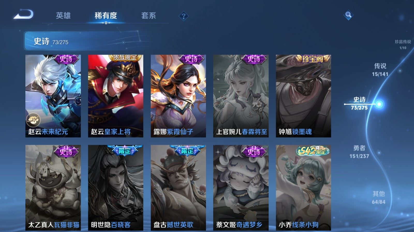 WZQM4283102王者荣耀账号详情图17