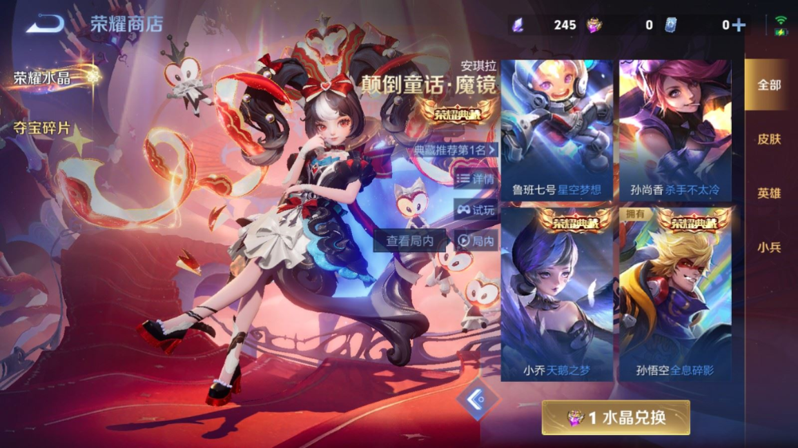 WZQM4283102王者荣耀账号详情图23