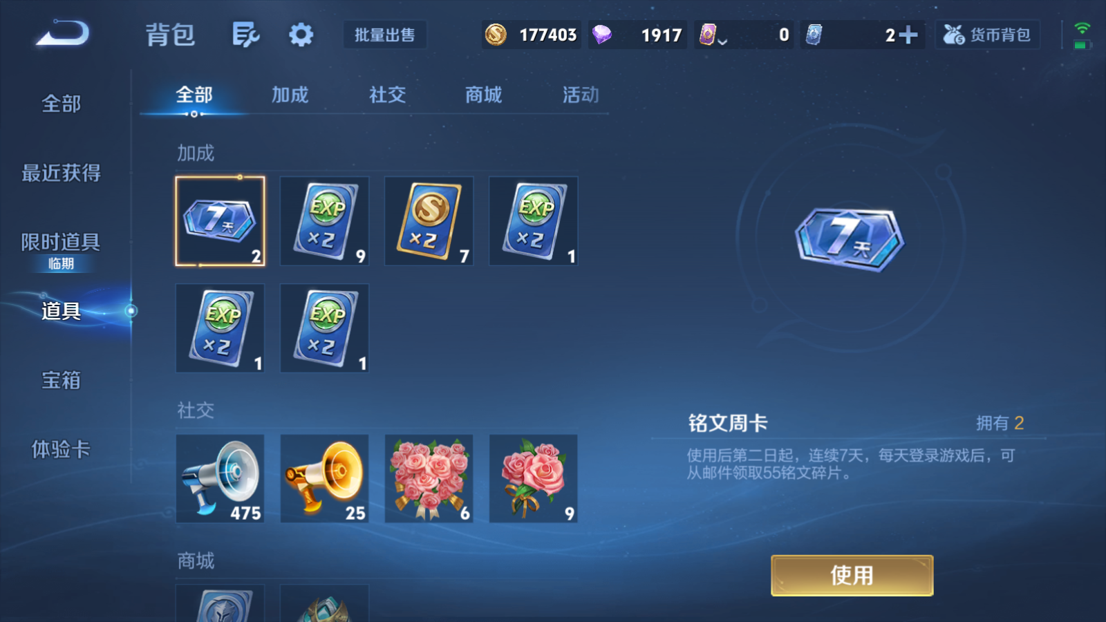 WZQM4283106王者荣耀账号详情图15 WZQM4283106王者荣耀账号详情图15