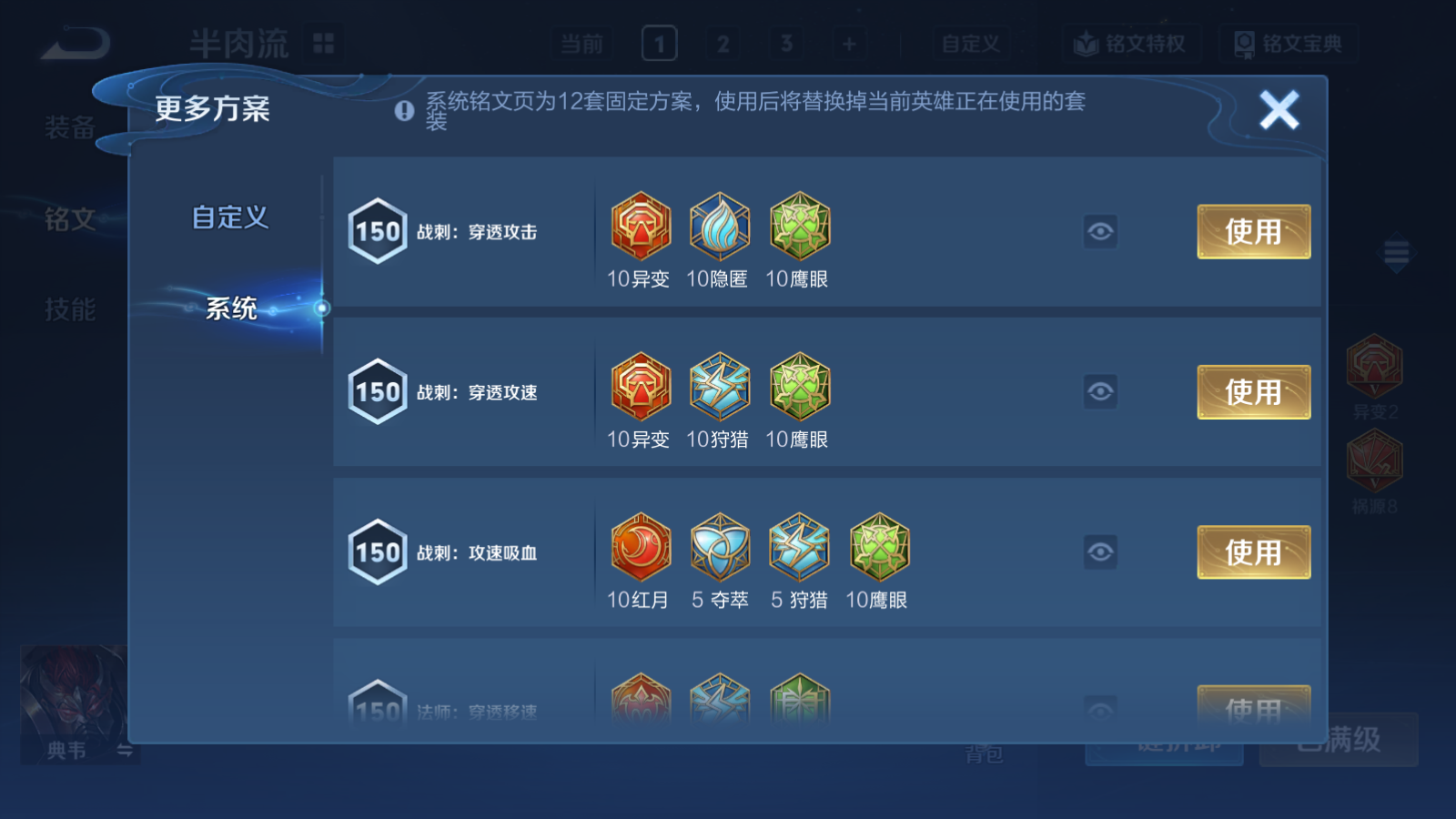 WZQM4283106王者荣耀账号详情图13 WZQM4283106王者荣耀账号详情图13