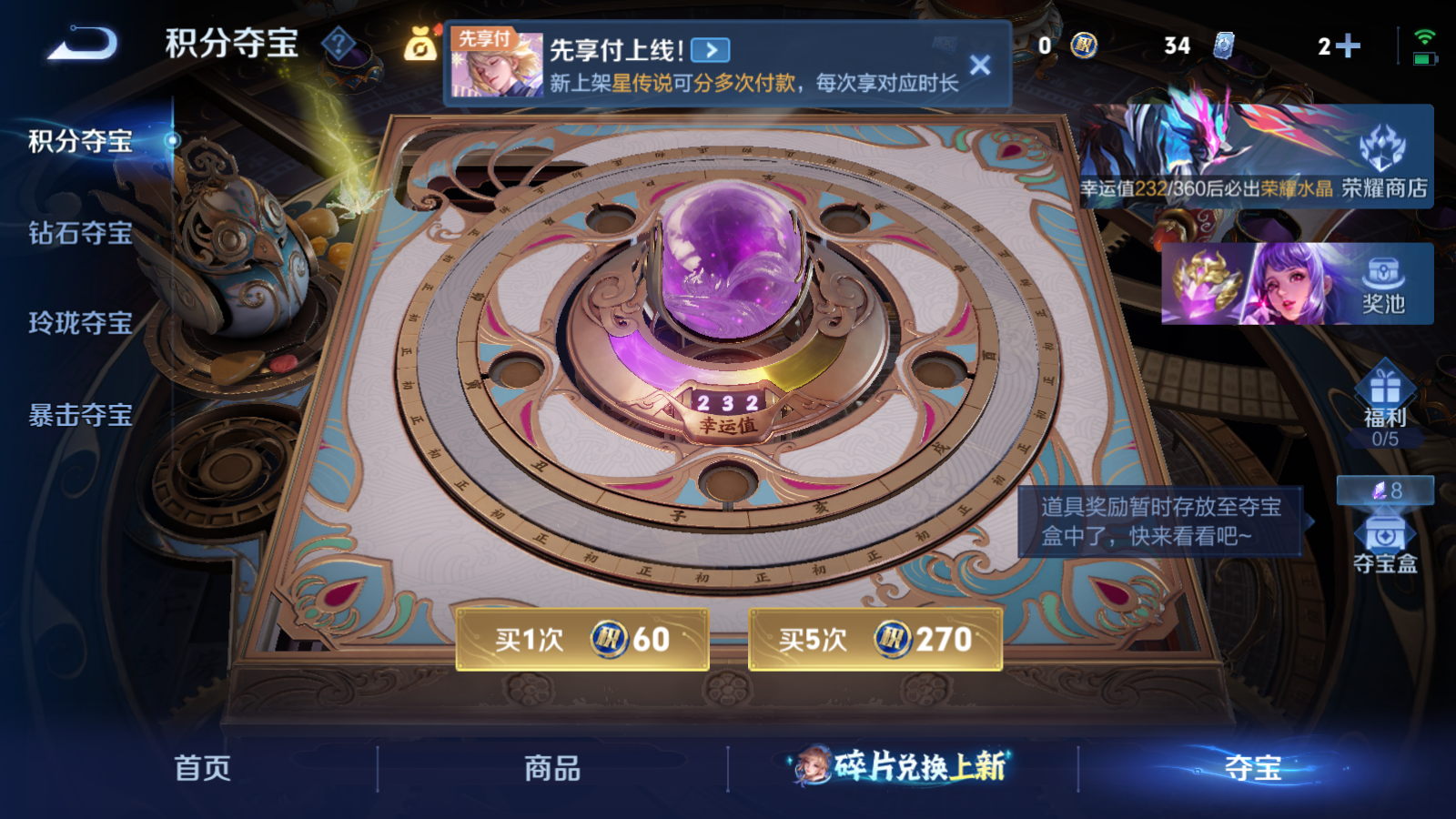 WZQM4283106王者荣耀账号详情图16 WZQM4283106王者荣耀账号详情图16