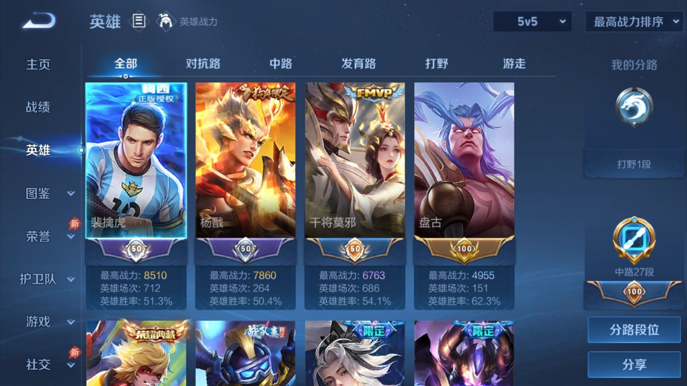 WZQM4283103王者荣耀账号详情图5