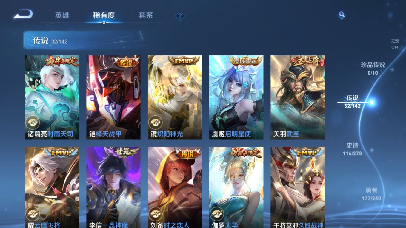 WZQM4283103王者荣耀账号详情图9