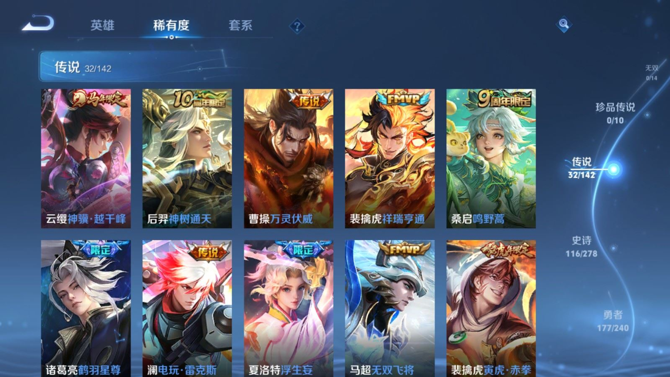 WZQM4283103王者荣耀账号详情图8