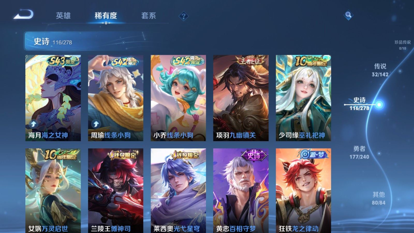 WZQM4283103王者荣耀账号详情图12