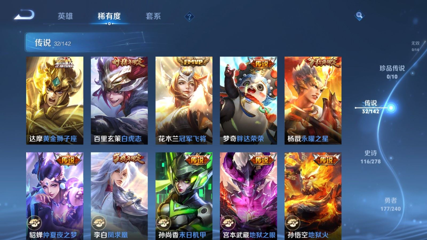 WZQM4283103王者荣耀账号详情图10