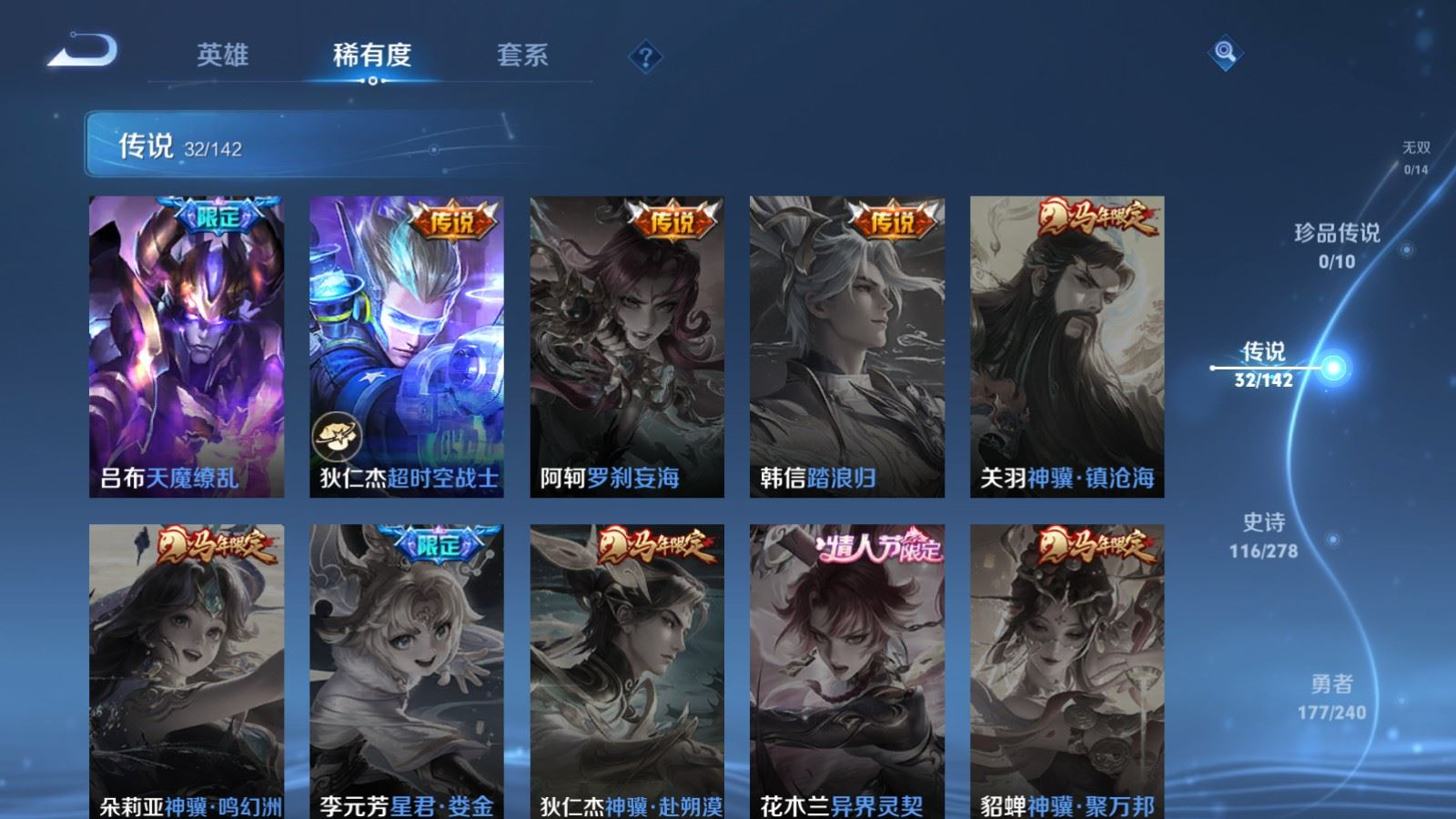 WZQM4283103王者荣耀账号详情图11