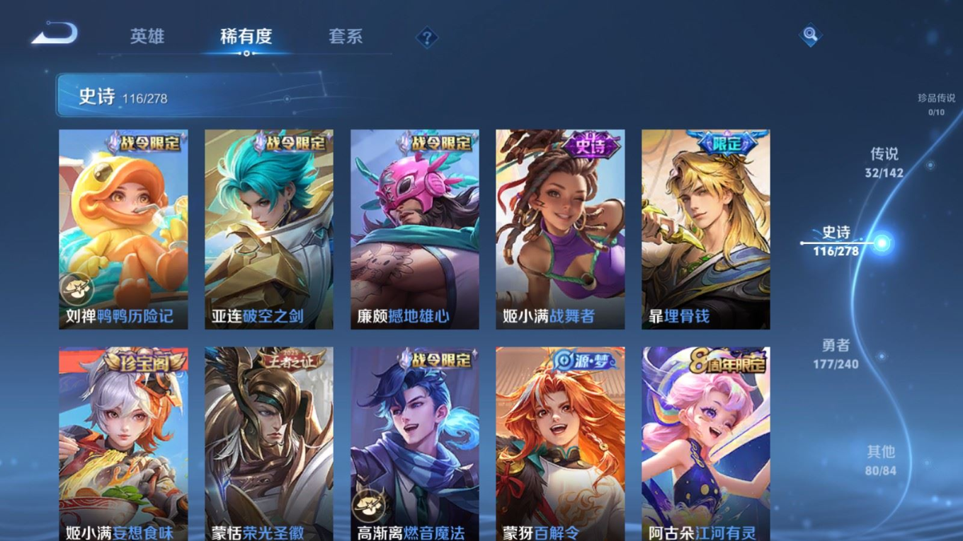 WZQM4283103王者荣耀账号详情图13