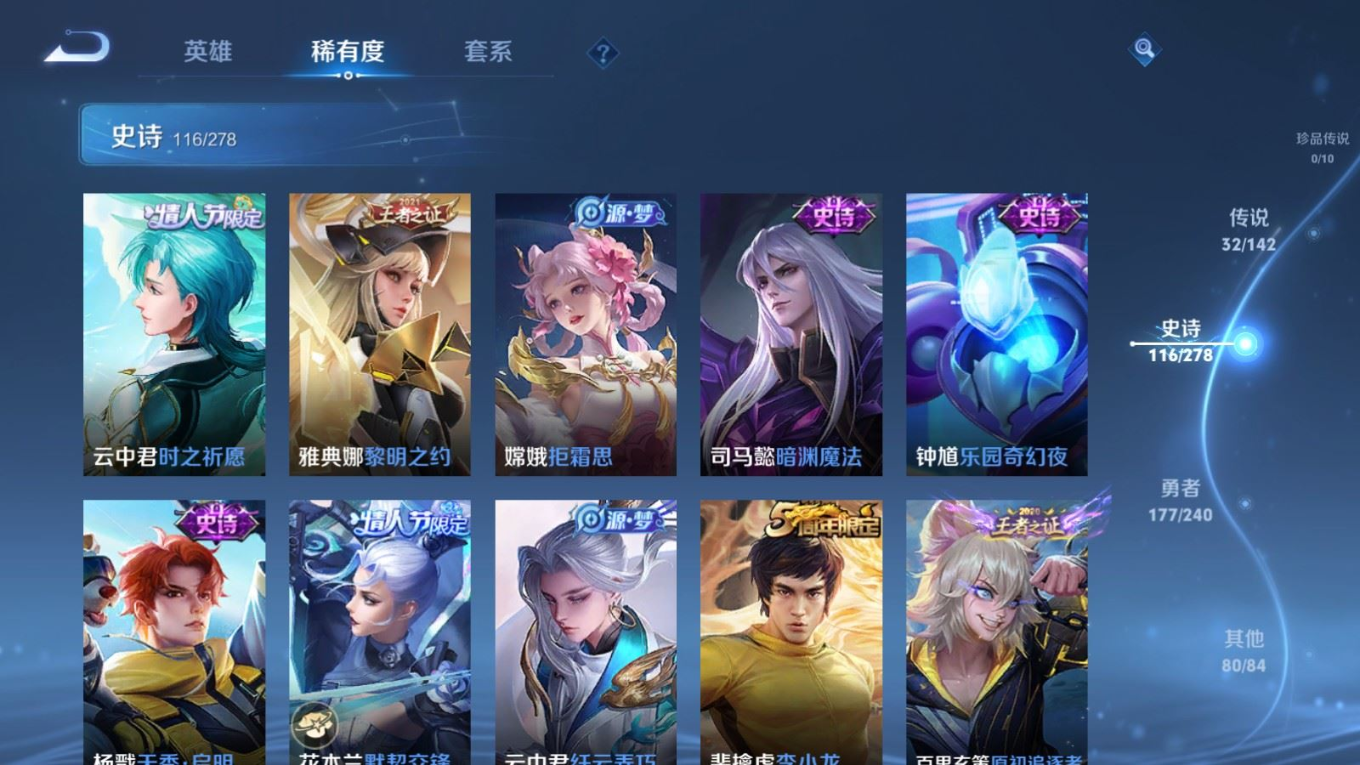 WZQM4283103王者荣耀账号详情图15