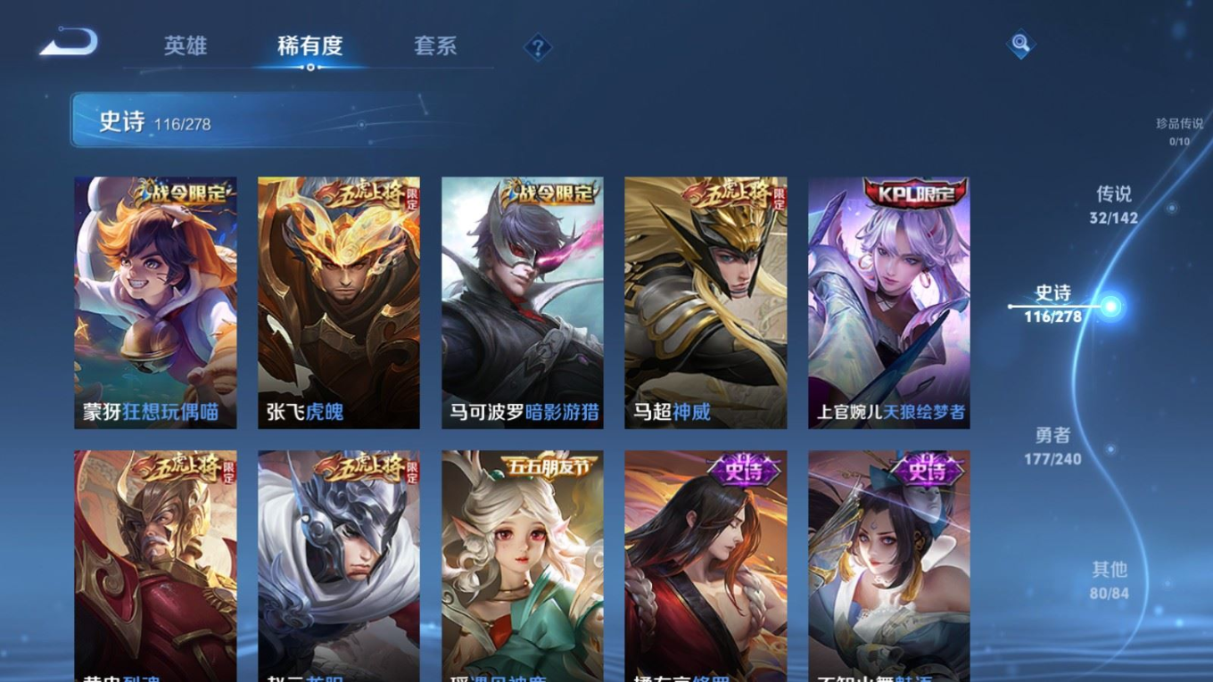 WZQM4283103王者荣耀账号详情图16