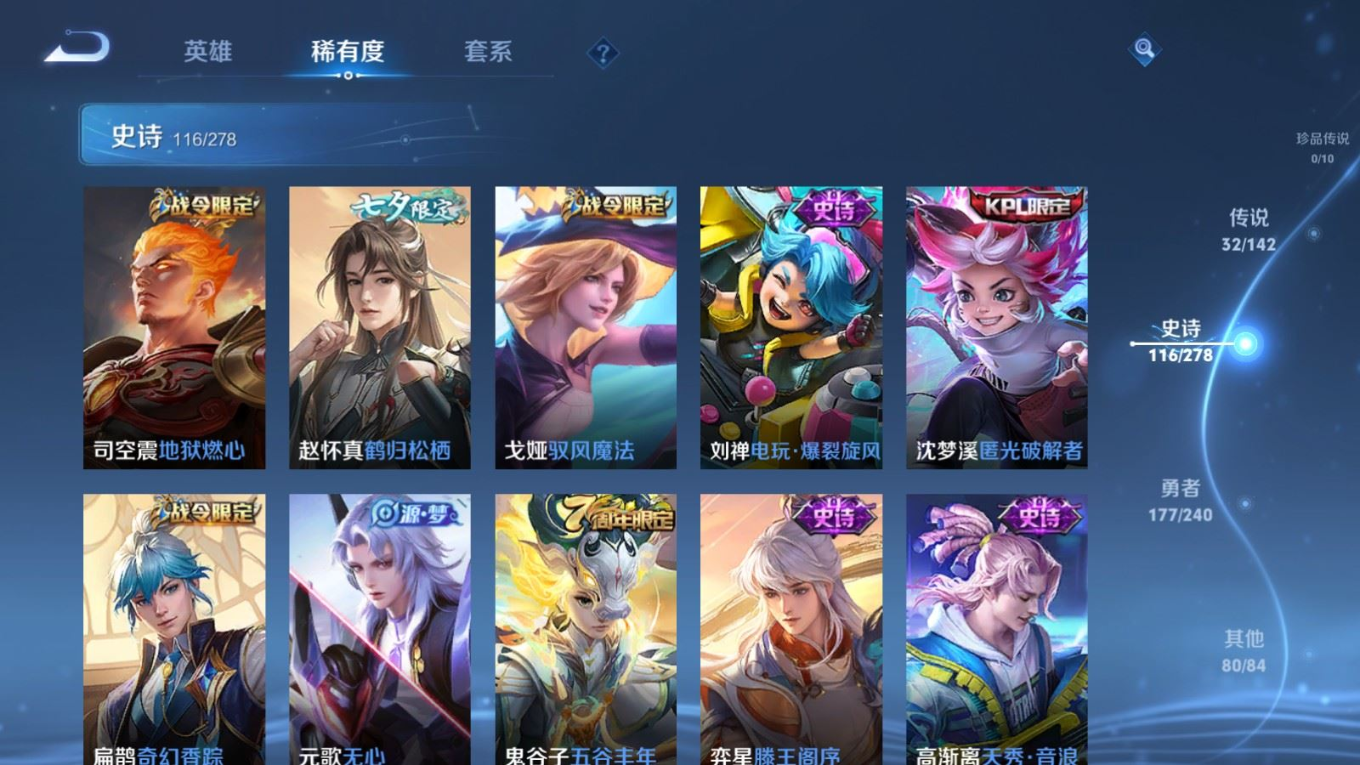 WZQM4283103王者荣耀账号详情图14