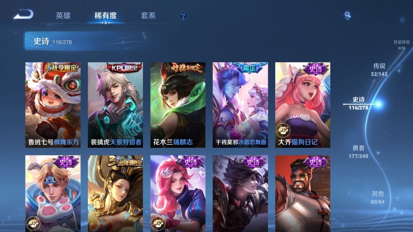 WZQM4283103王者荣耀账号详情图18