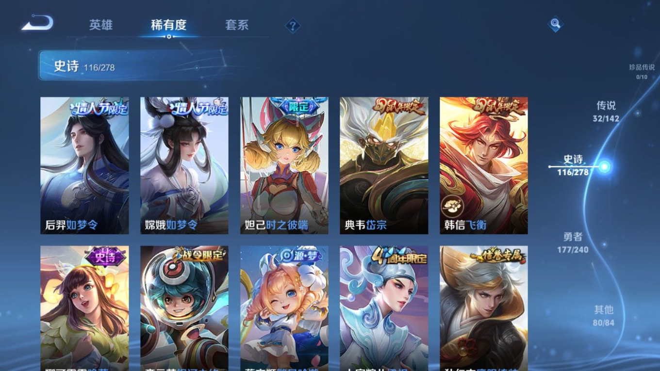 WZQM4283103王者荣耀账号详情图17