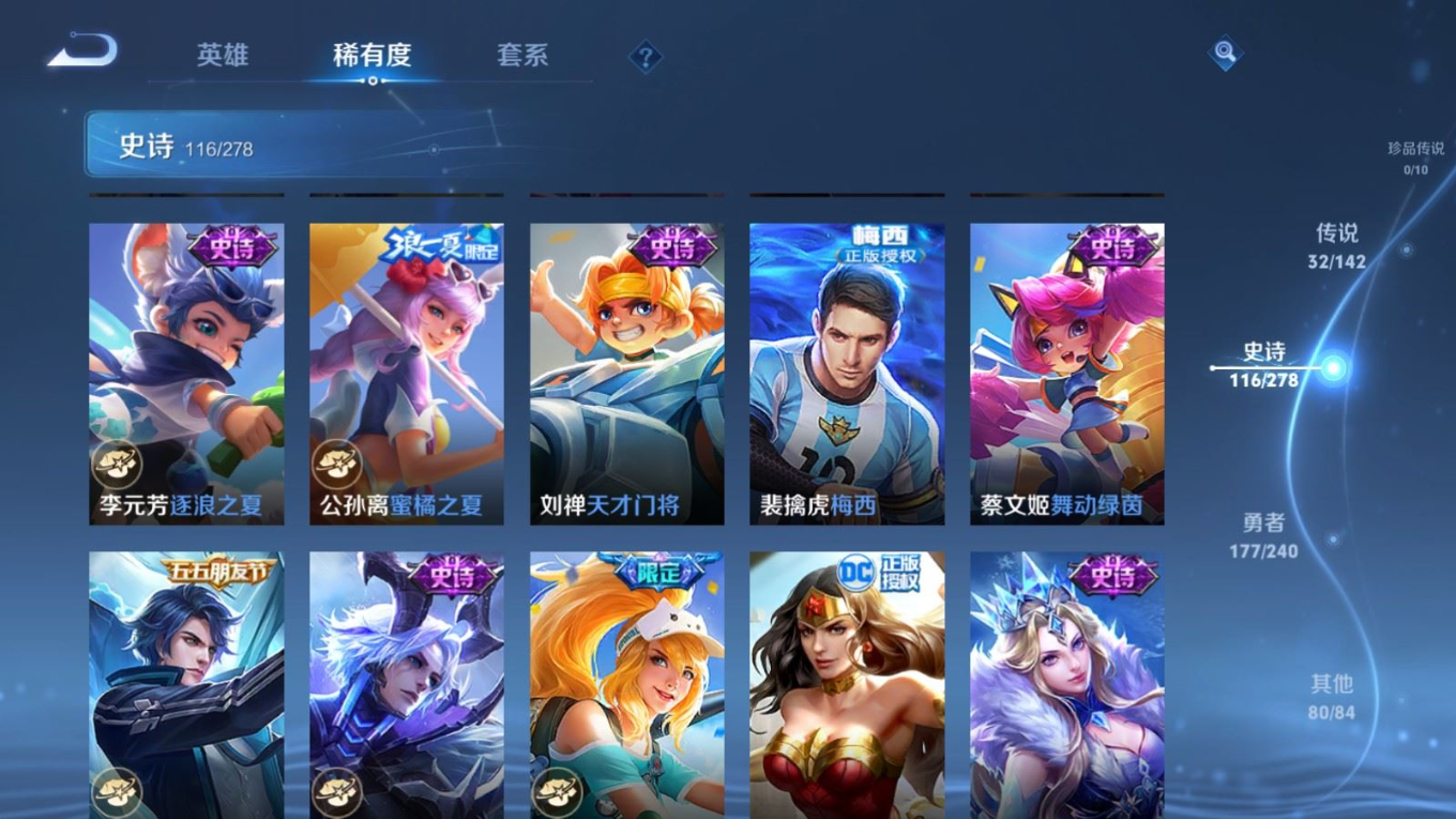 WZQM4283103王者荣耀账号详情图19