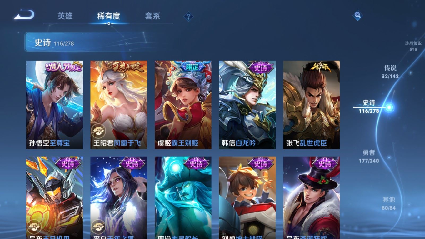 WZQM4283103王者荣耀账号详情图21