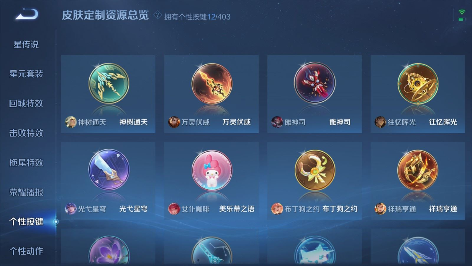 WZQM4283103王者荣耀账号详情图25