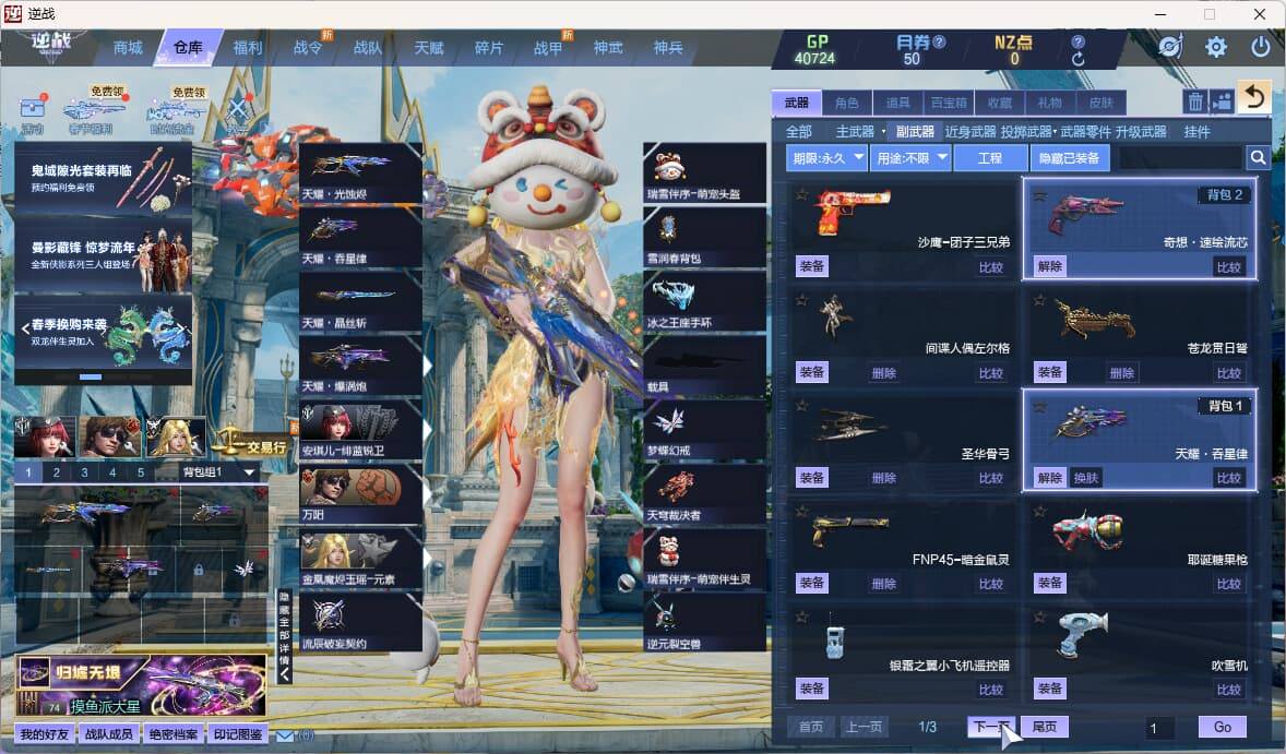 大图