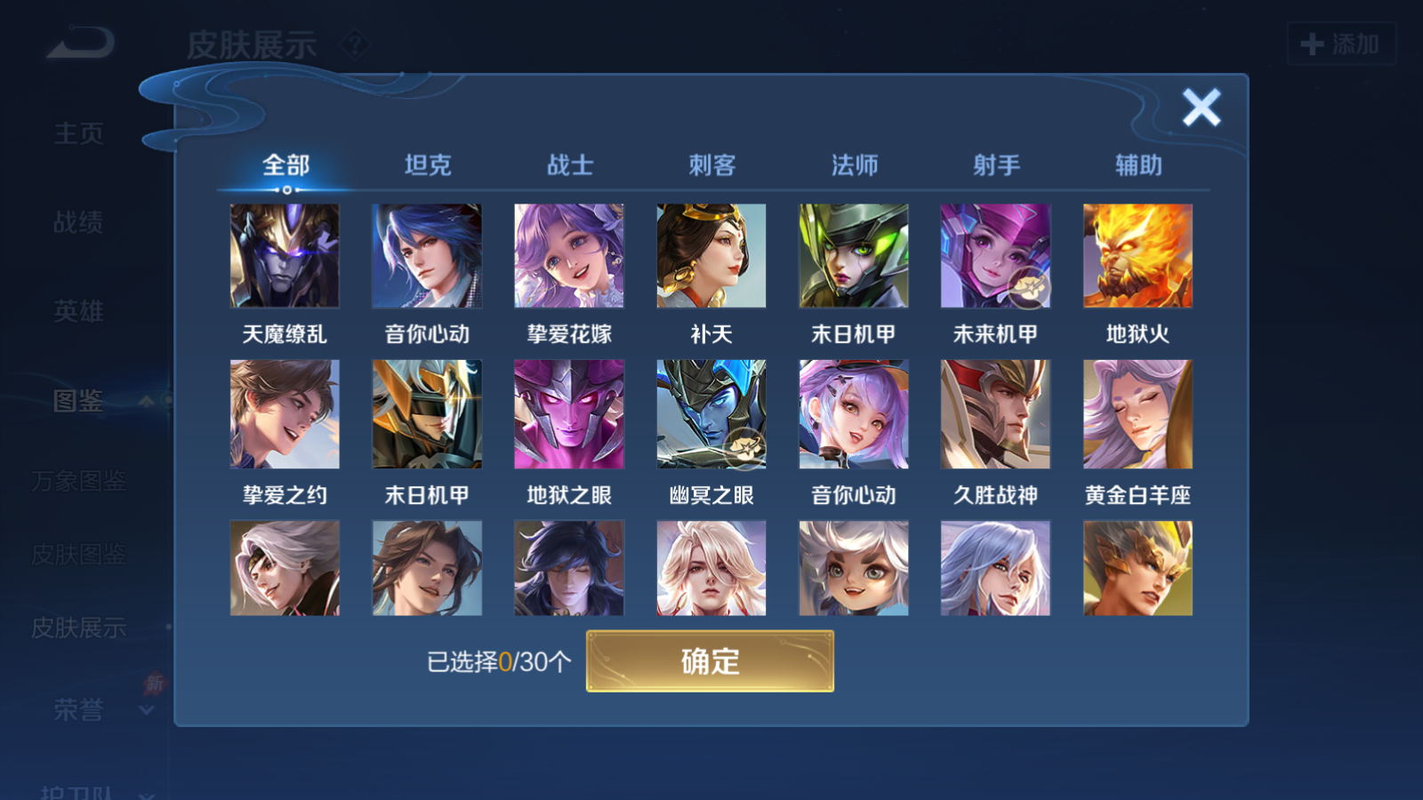 WZQM4283105王者荣耀账号详情图8