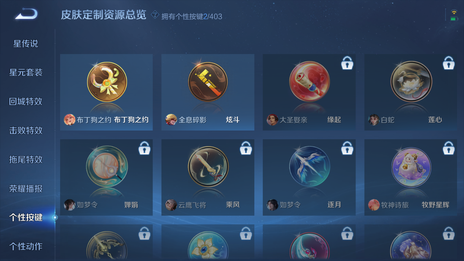 WZQM4283105王者荣耀账号详情图12