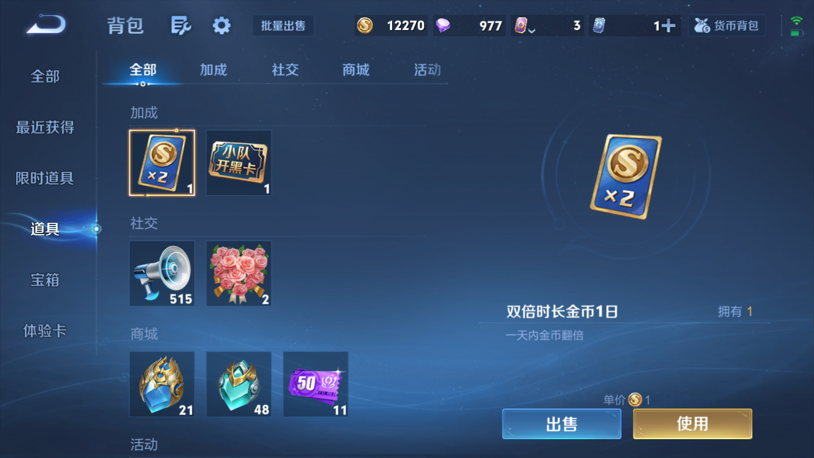 WZQM4283105王者荣耀账号详情图16