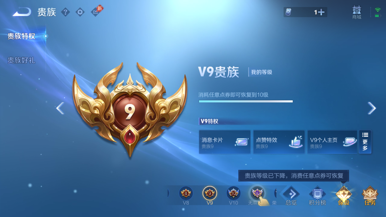 WZQM4283105王者荣耀账号详情图10