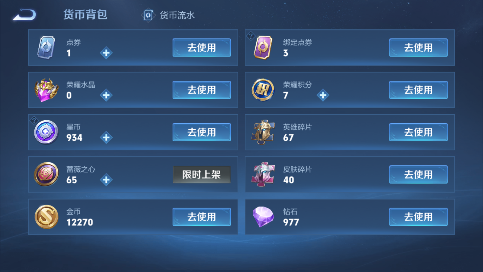 WZQM4283105王者荣耀账号详情图15