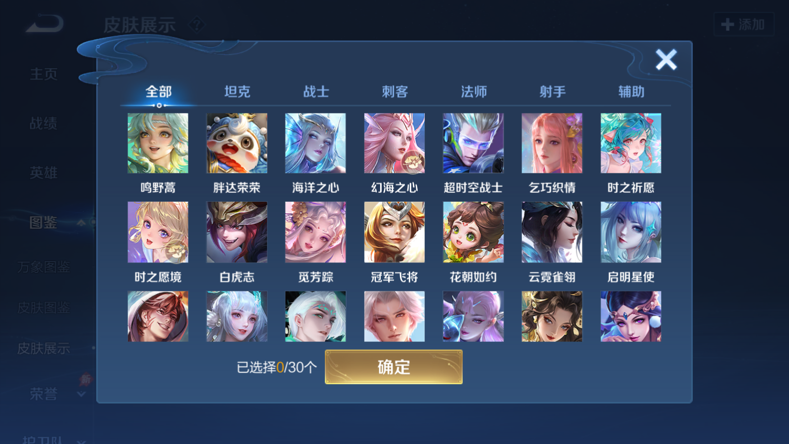 WZQM4283105王者荣耀账号详情图9