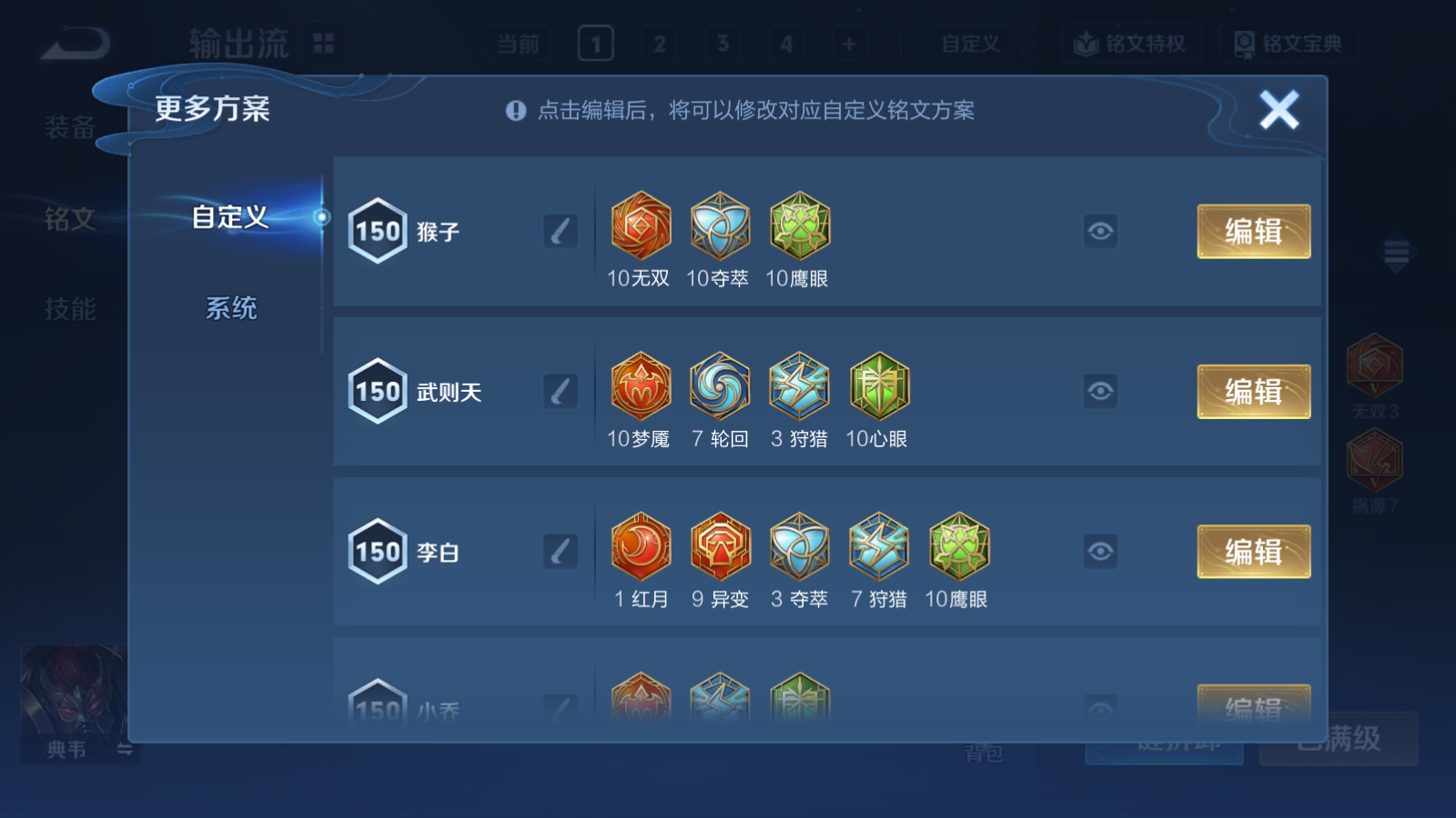 WZQM4283105王者荣耀账号详情图14