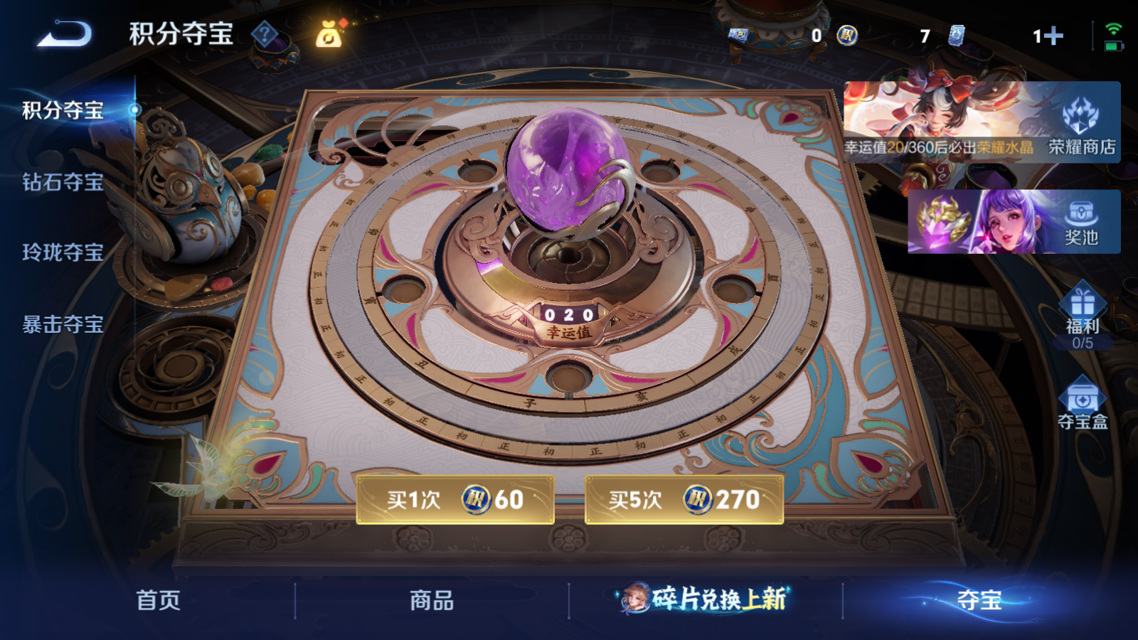 WZQM4283105王者荣耀账号详情图17