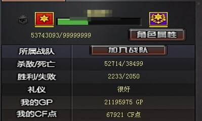 CFQM471451穿越火线账号详情图6