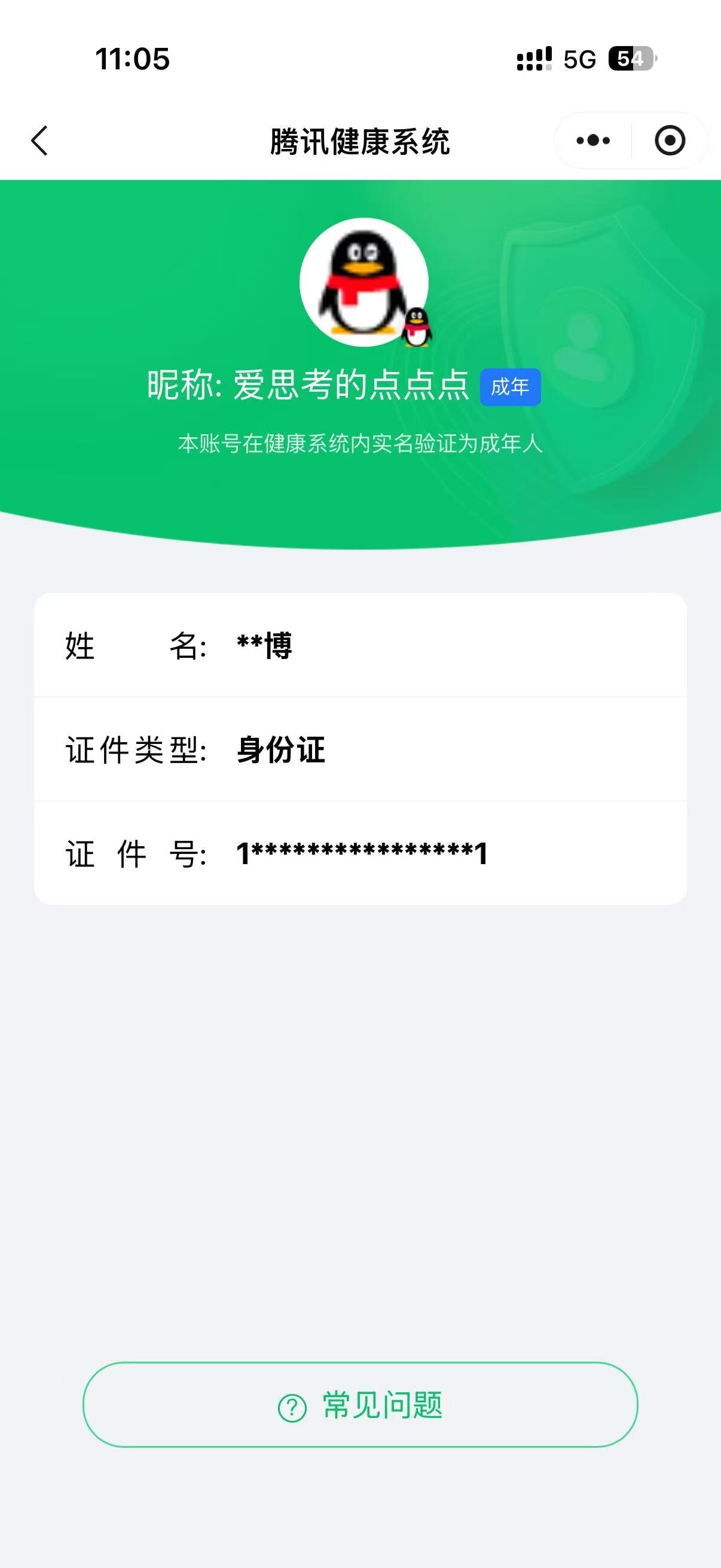 CFQM471451穿越火线账号详情图12