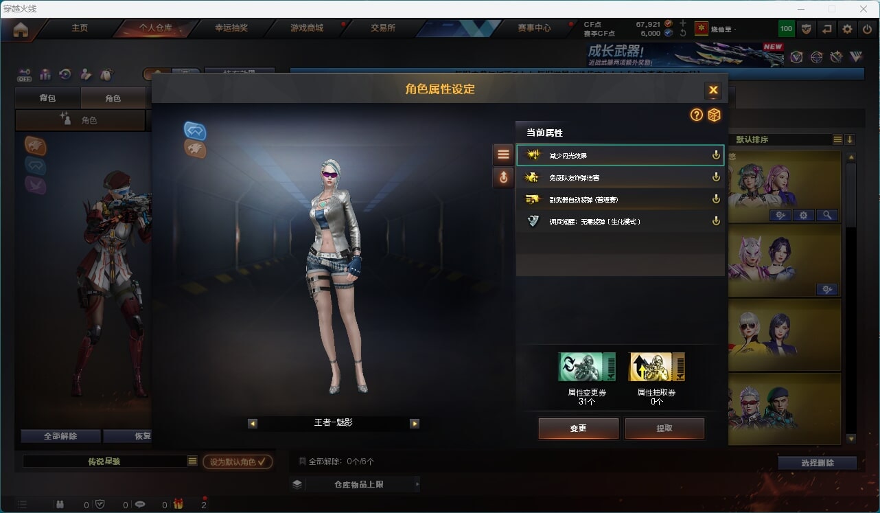 CFQM471451穿越火线账号详情图7