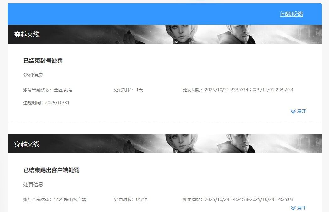 CFQM471451穿越火线账号详情图13