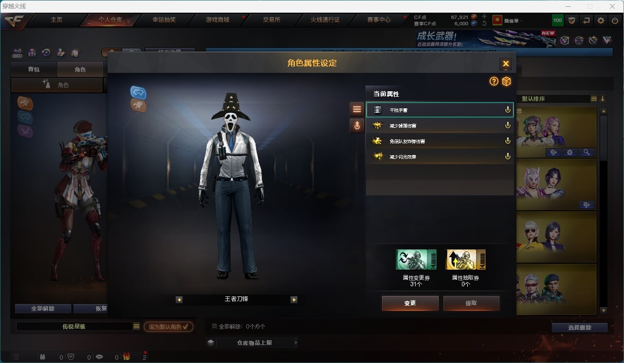 CFQM471451穿越火线账号详情图8