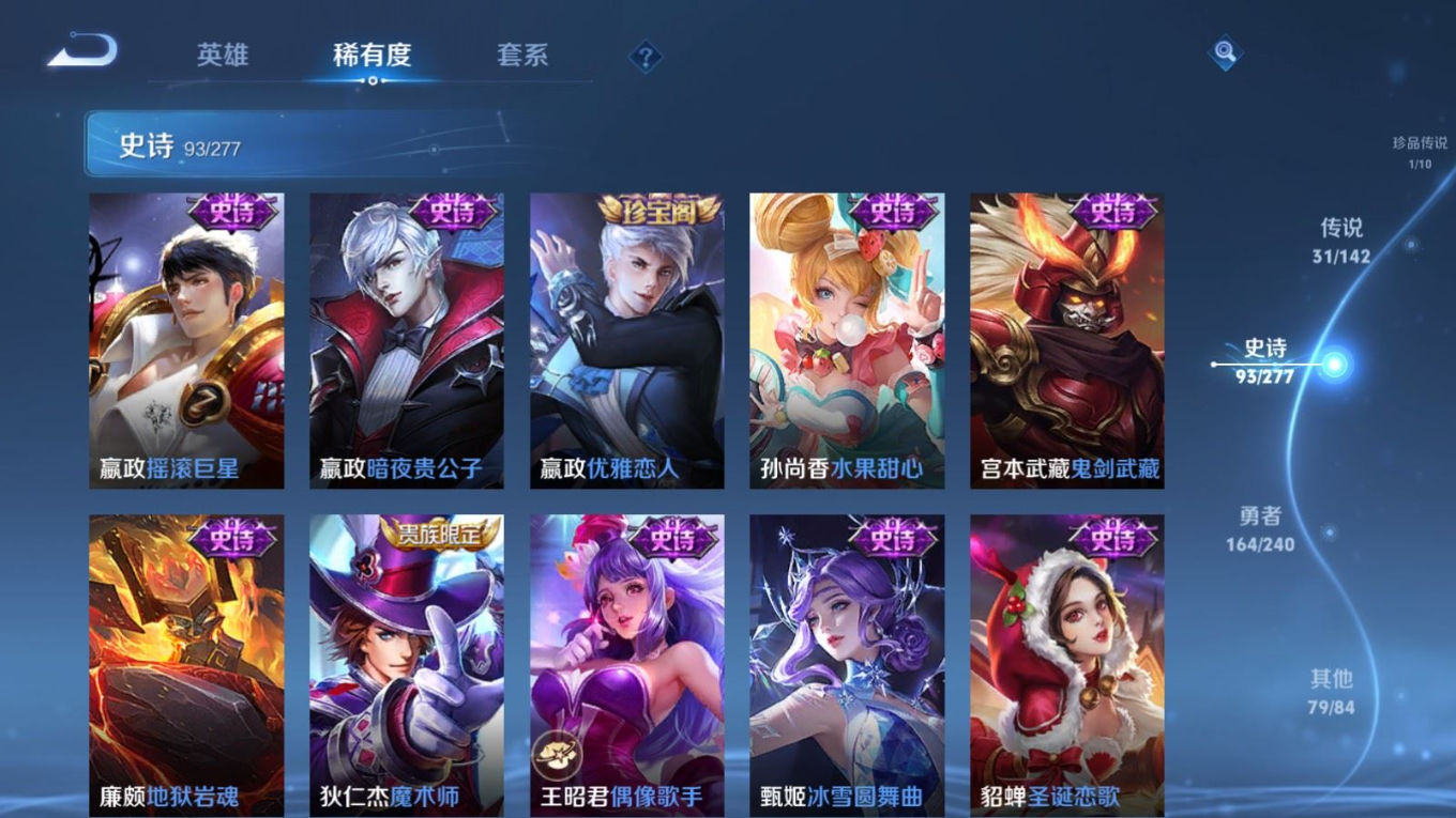 WZQM4283104王者荣耀账号详情图21