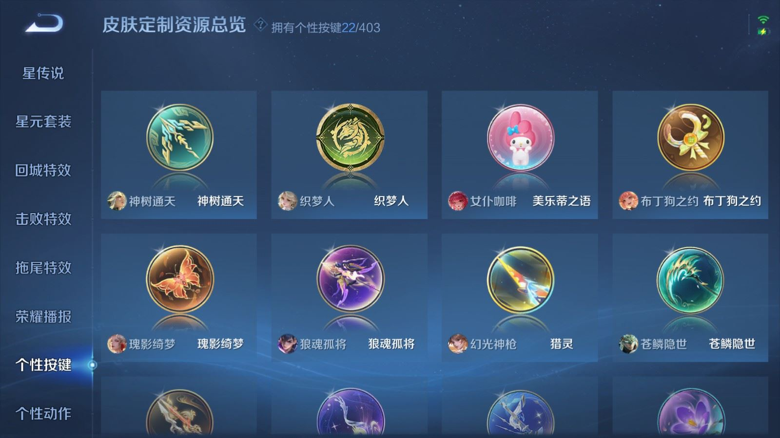 WZQM4283104王者荣耀账号详情图24