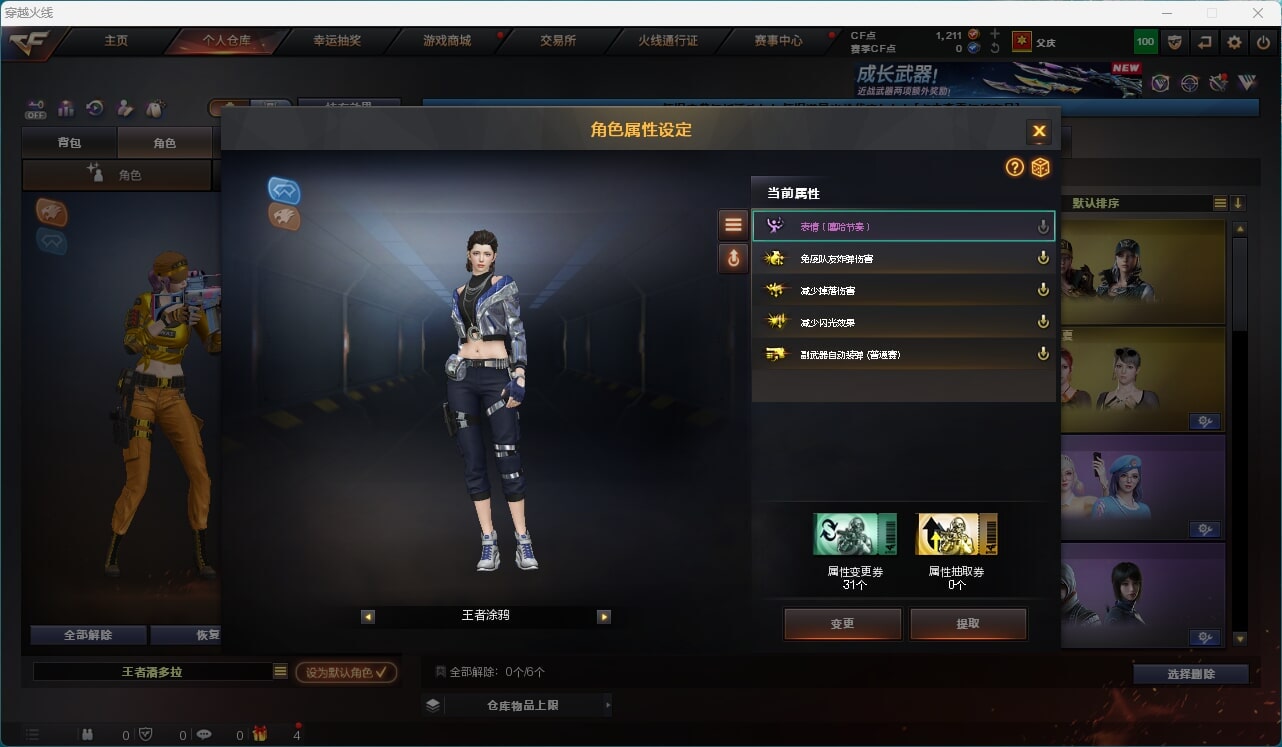 CFQM471557穿越火线账号详情图5