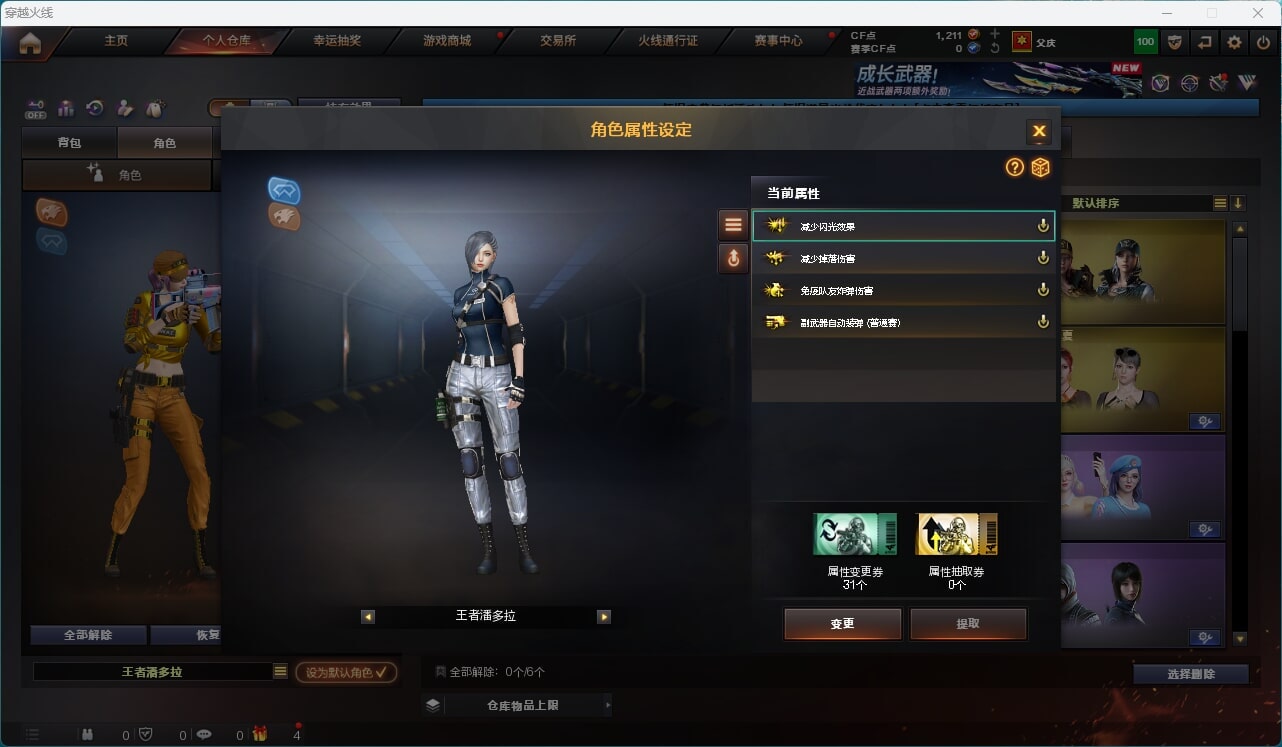 CFQM471557穿越火线账号详情图4