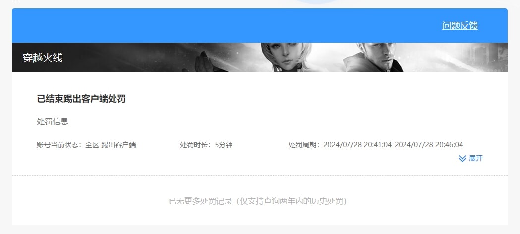 CFQM471557穿越火线账号详情图16