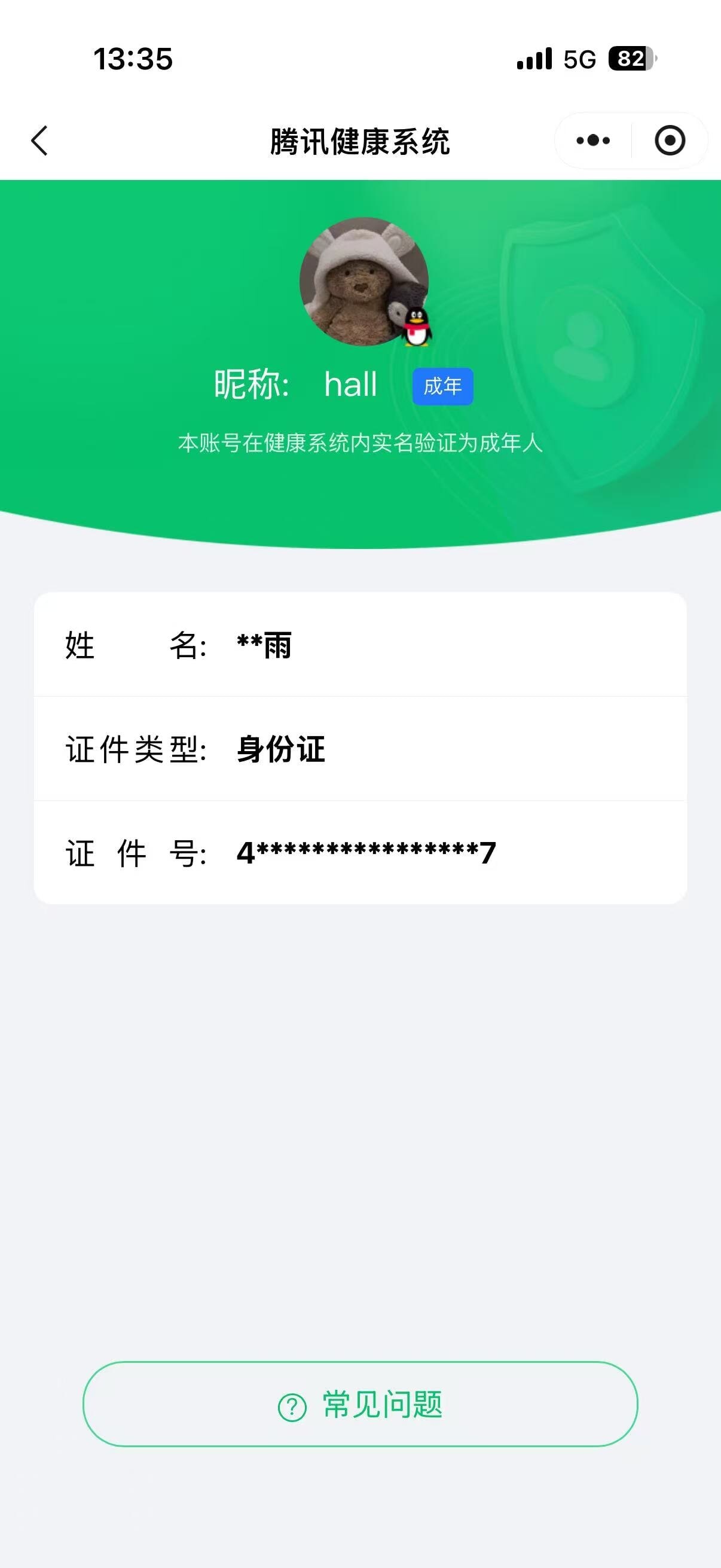 CFQM471557穿越火线账号详情图12