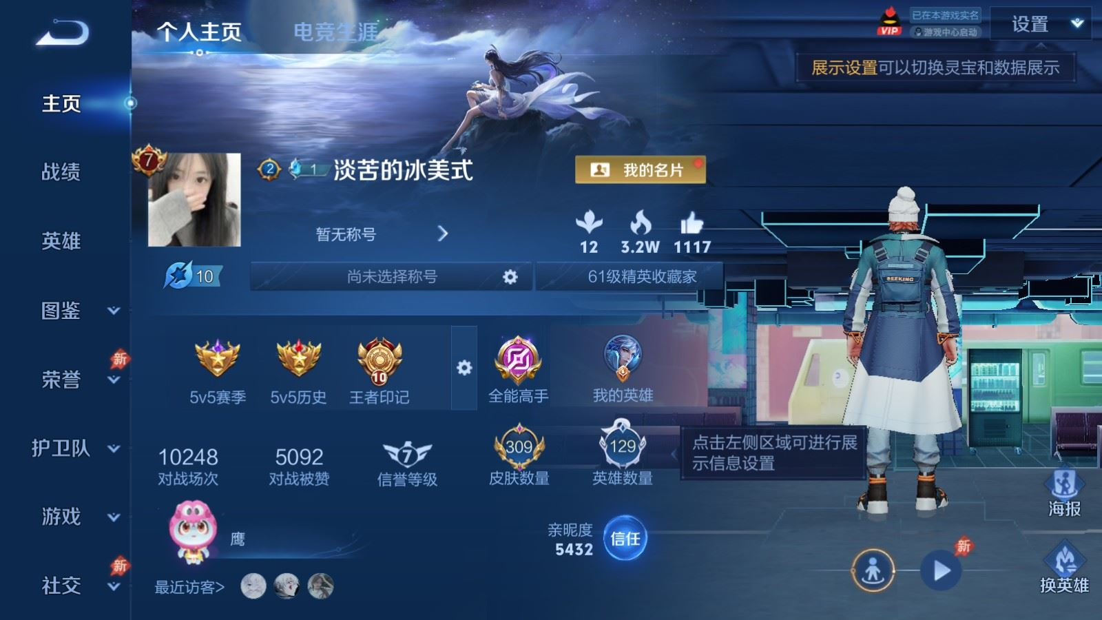 WZQM4283100王者荣耀账号详情图4