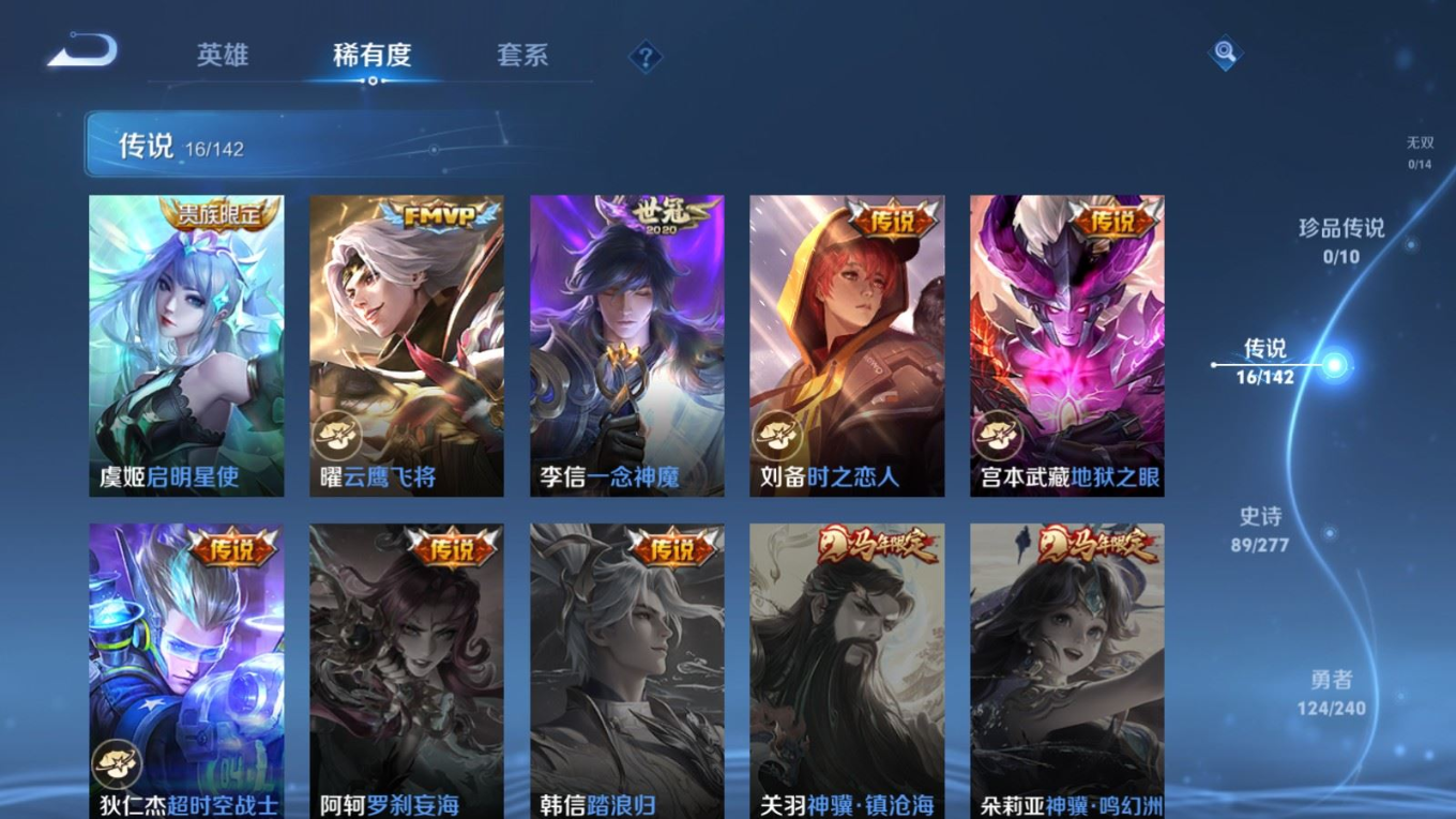 WZQM4283100王者荣耀账号详情图9