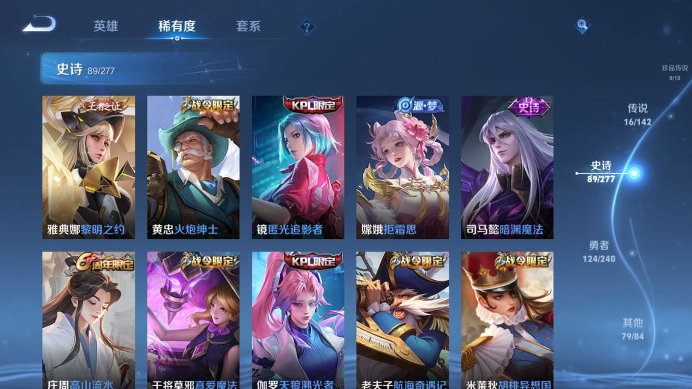 WZQM4283100王者荣耀账号详情图12